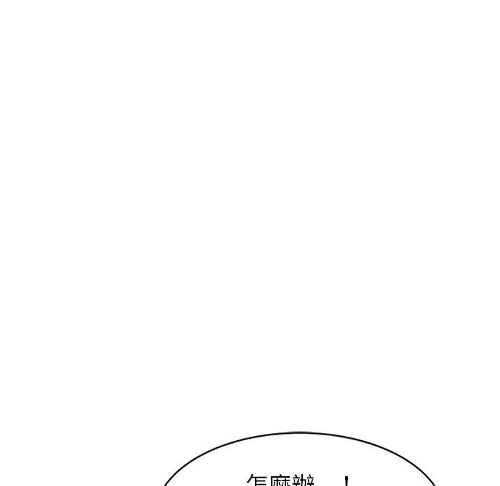 媽媽是球僮 第 6 話 第94页