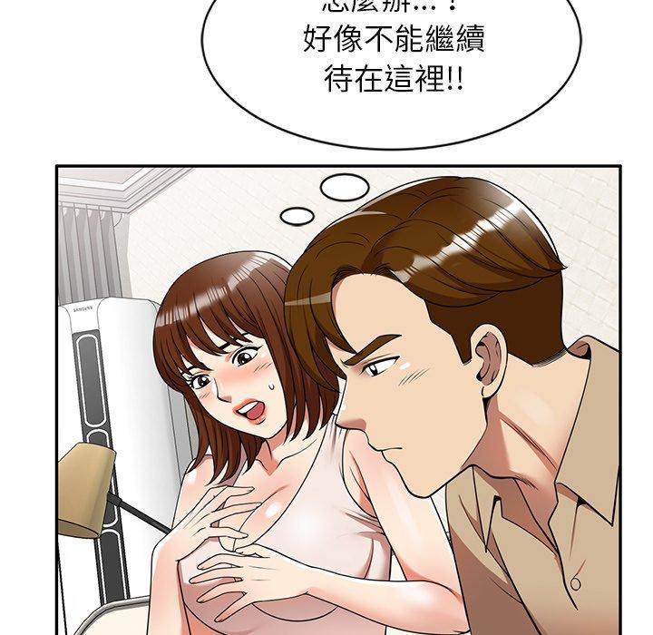 媽媽是球僮 第 6 話 第95页