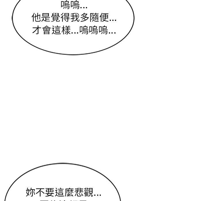 媽媽是球僮 第 6 話 第127页