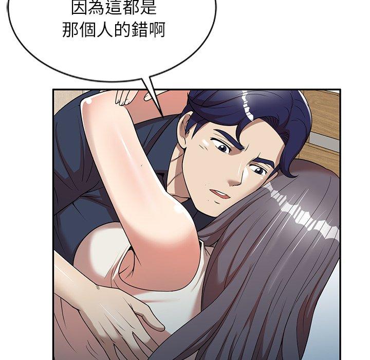 媽媽是球僮 第 6 話 第128页