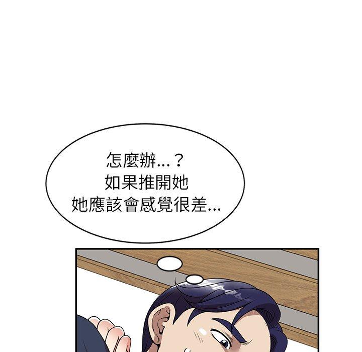 媽媽是球僮 第 6 話 第132页
