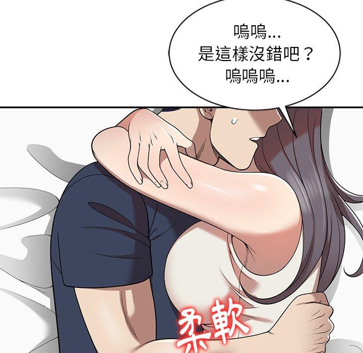 媽媽是球僮 第 6 話 第130页