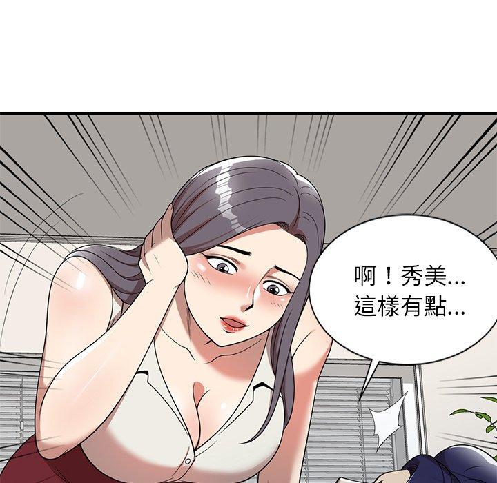 媽媽是球僮 第 6 話 第137页