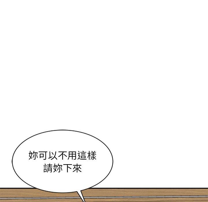 媽媽是球僮 第 6 話 第139页