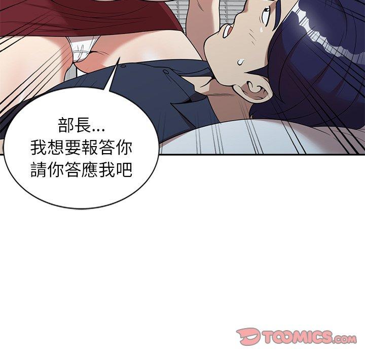 媽媽是球僮 第 6 話 第138页