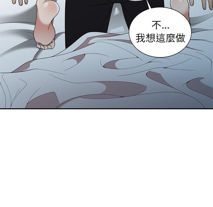 媽媽是球僮 第 6 話 第141页