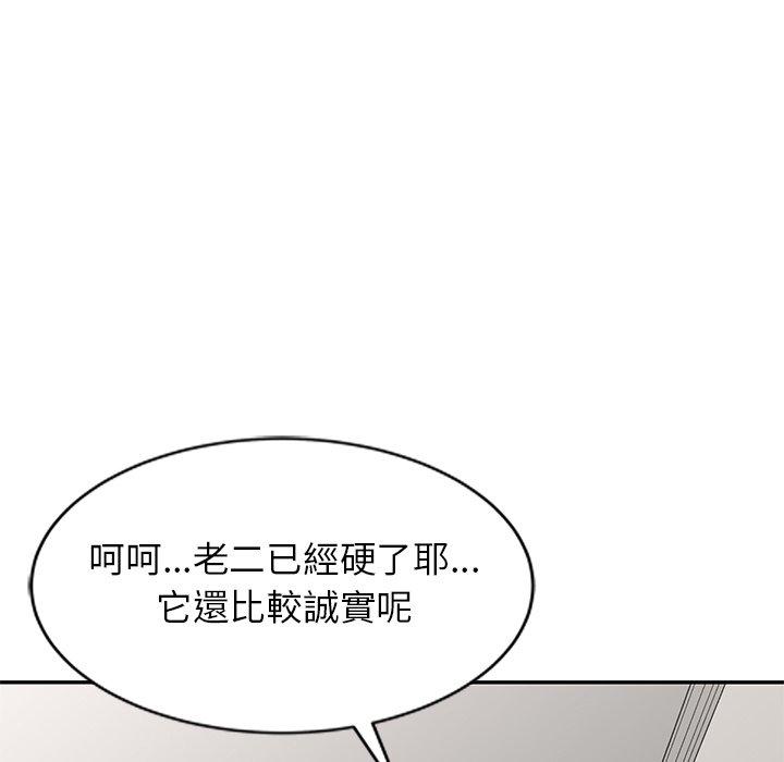 媽媽是球僮 第 6 話 第147页