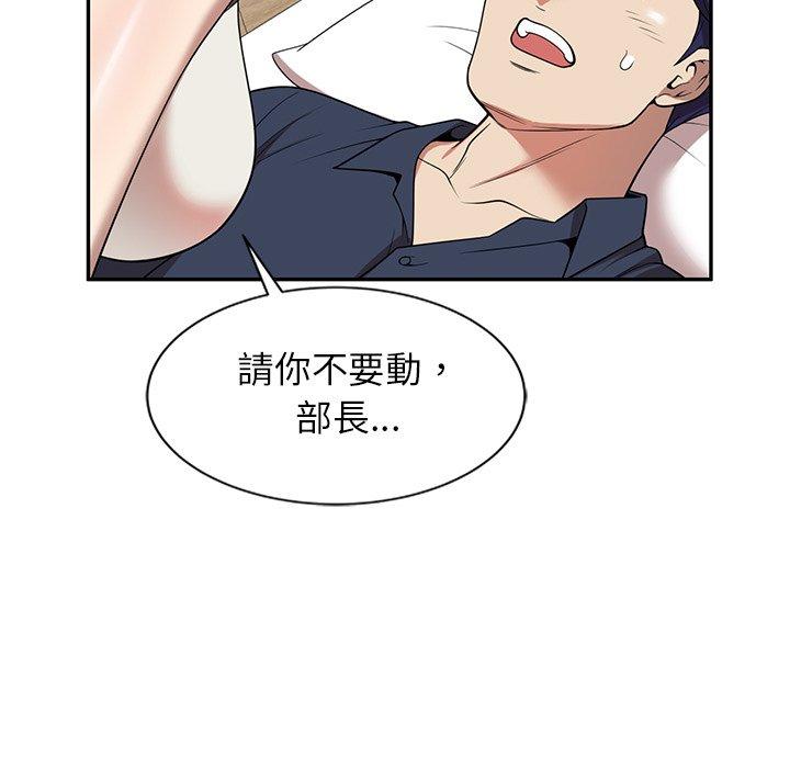媽媽是球僮 第 6 話 第146页