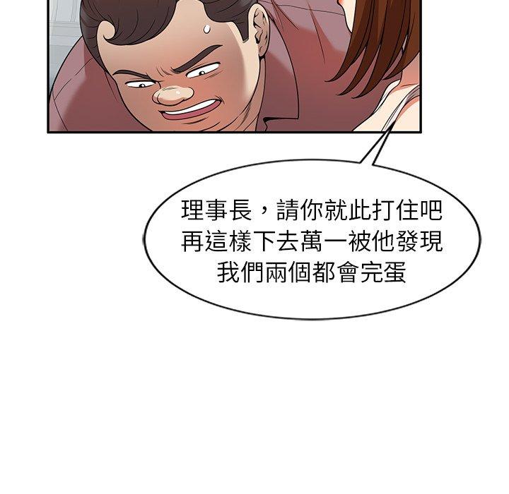 媽媽是球僮 第 6 話 第33页