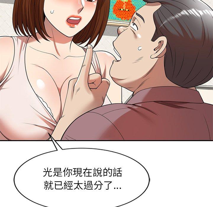 媽媽是球僮 第 6 話 第35页