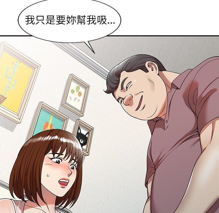 媽媽是球僮 第 6 話 第37页