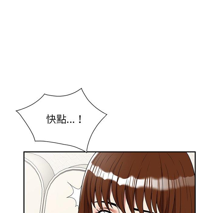 媽媽是球僮 第 6 話 第39页