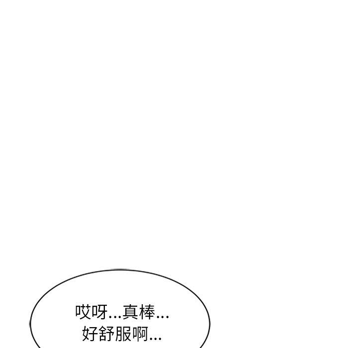 媽媽是球僮 第 6 話 第43页