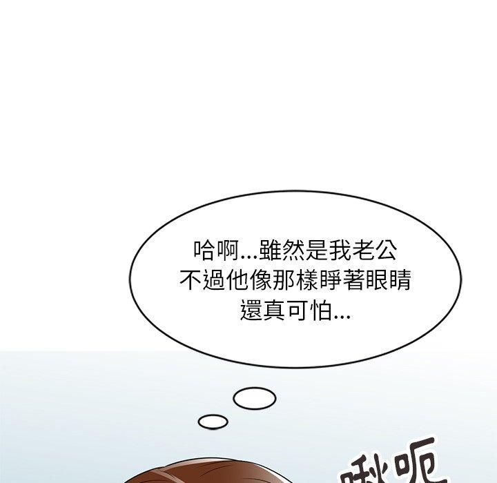 媽媽是球僮 第 6 話 第48页