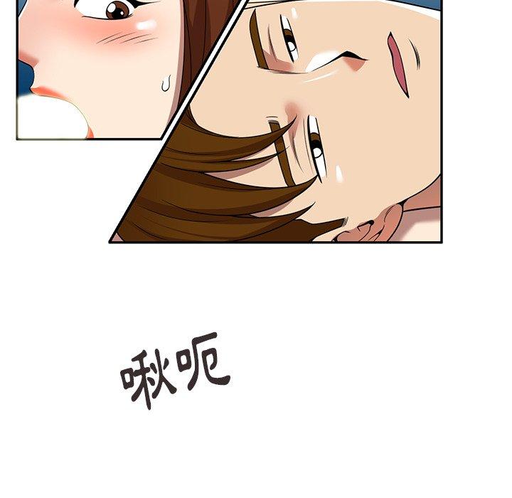 媽媽是球僮 第 6 話 第47页