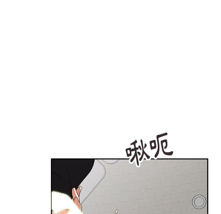 媽媽是球僮 第 6 話 第51页
