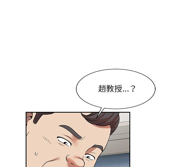 媽媽是球僮 第 6 話 第59页