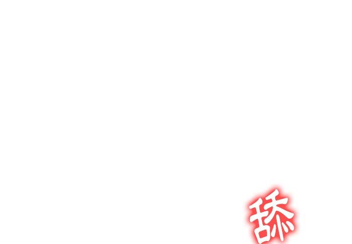 媽媽是球僮 第 6 話 第4页