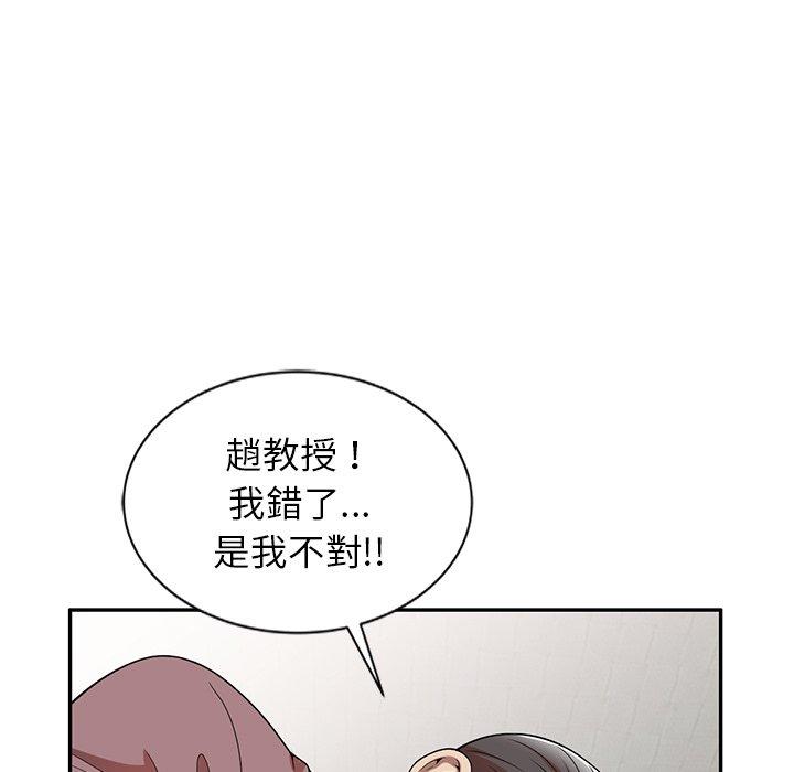媽媽是球僮 第 6 話 第20页