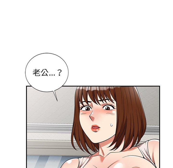 媽媽是球僮 第 6 話 第25页