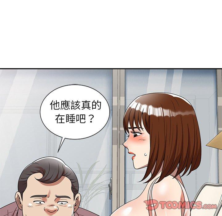 媽媽是球僮 第 6 話 第30页