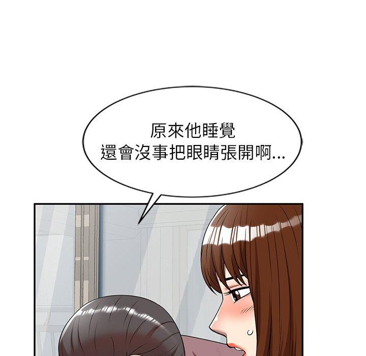 媽媽是球僮 第 6 話 第32页