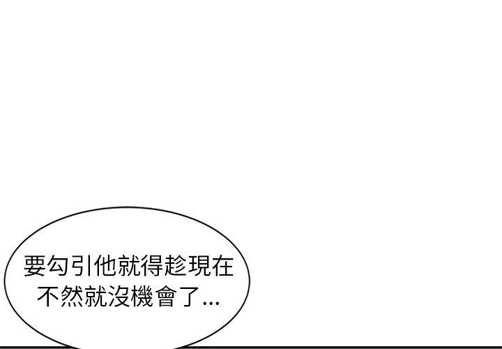 媽媽是球僮 第 7 話 第1页
