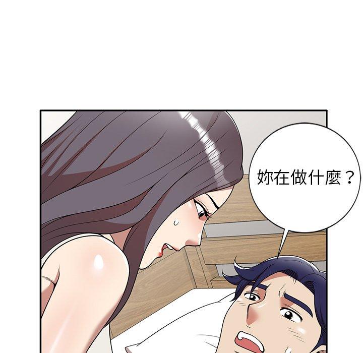 媽媽是球僮 第 7 話 第5页