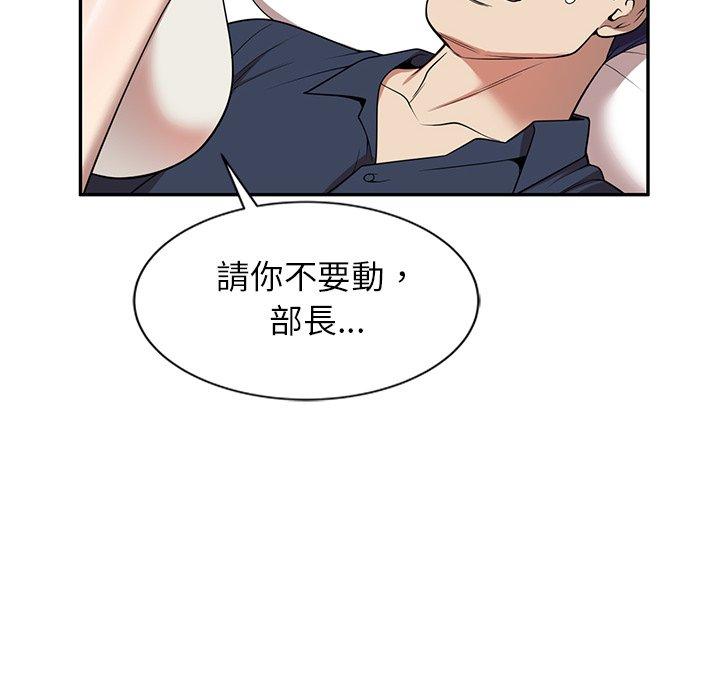 媽媽是球僮 第 7 話 第6页