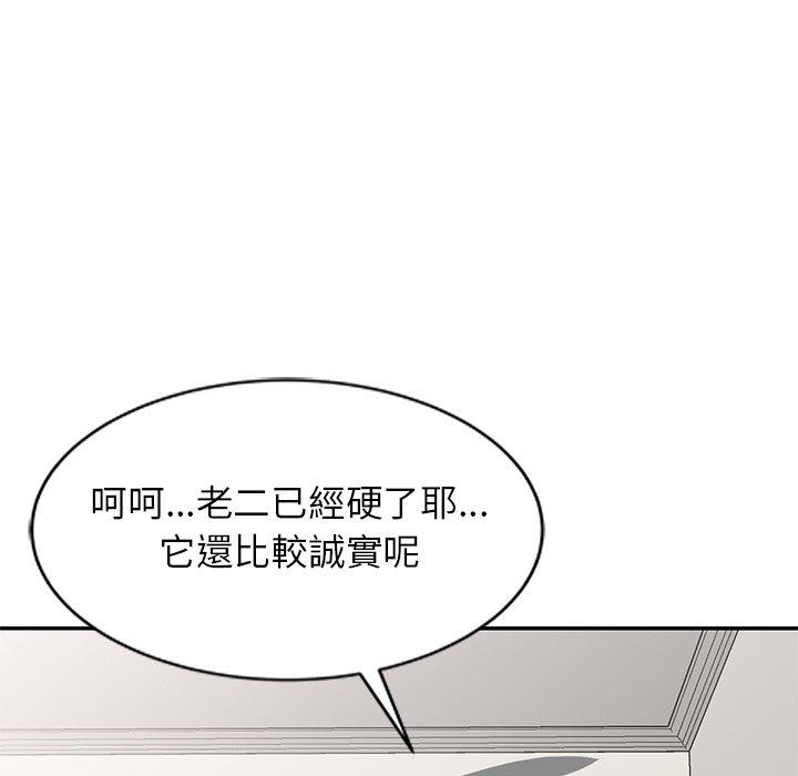 媽媽是球僮 第 7 話 第7页