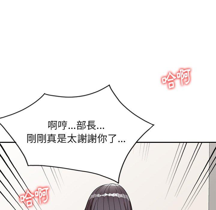 媽媽是球僮 第 7 話 第19页