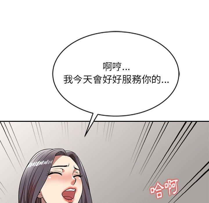 媽媽是球僮 第 7 話 第38页