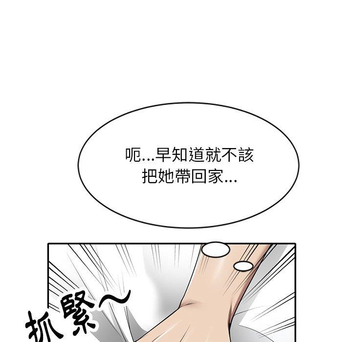 媽媽是球僮 第 7 話 第41页