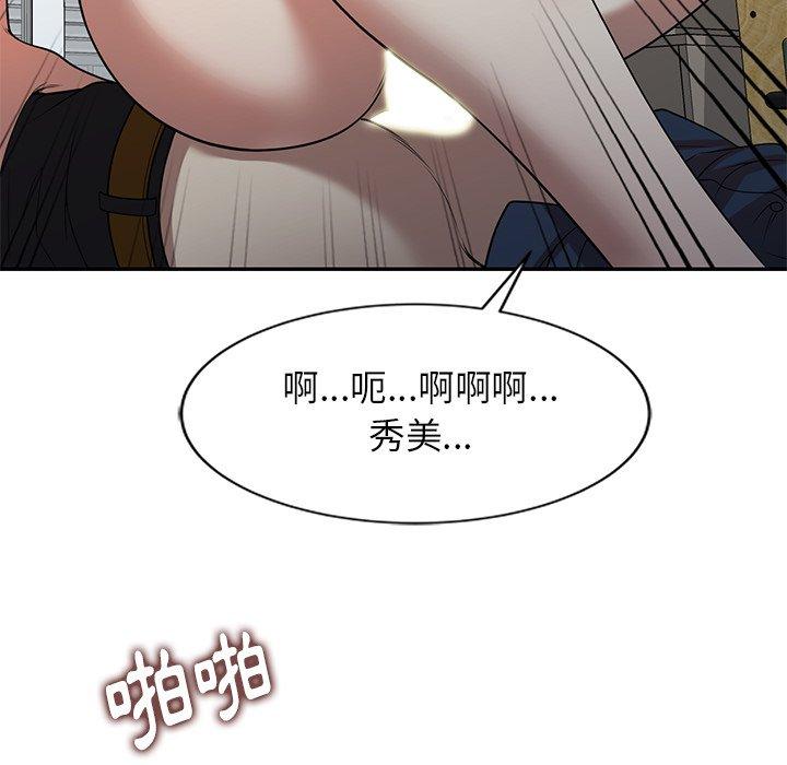媽媽是球僮 第 7 話 第40页