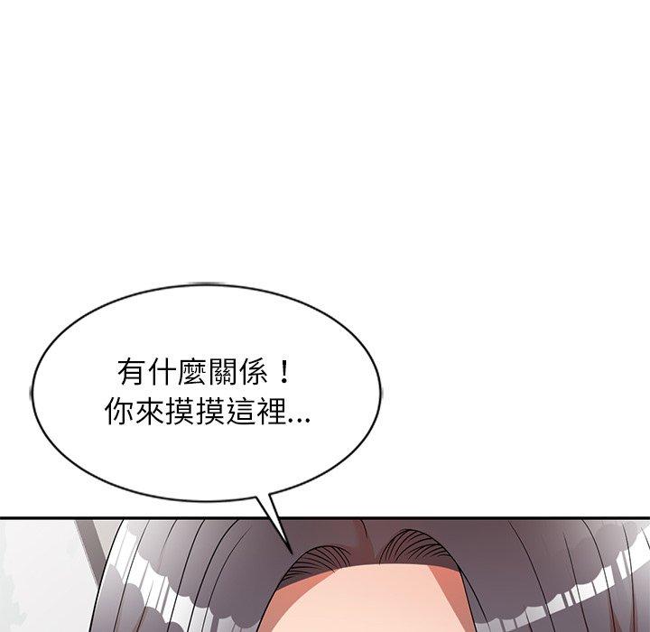 媽媽是球僮 第 7 話 第43页