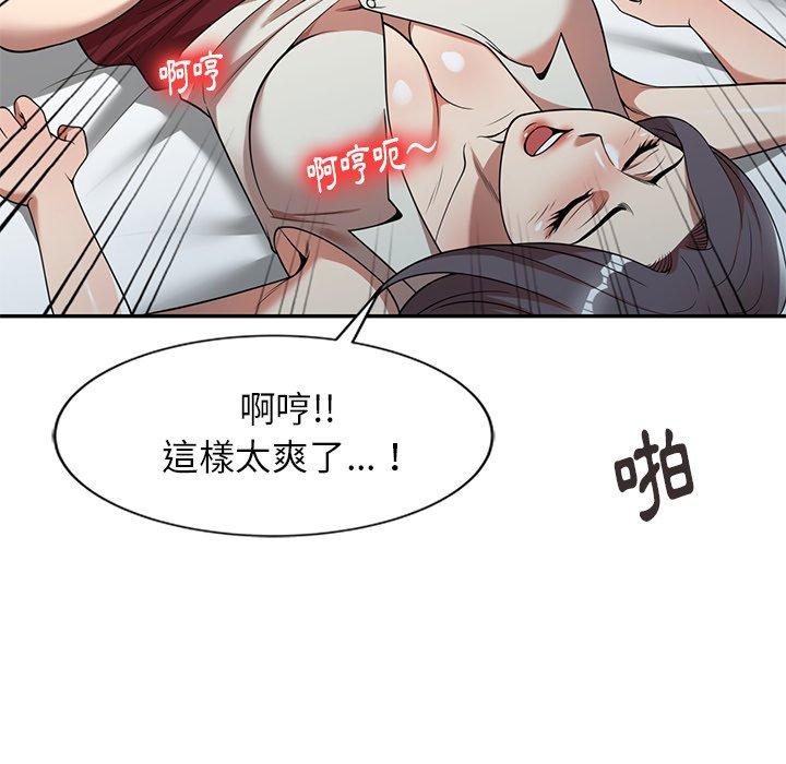 媽媽是球僮 第 7 話 第54页