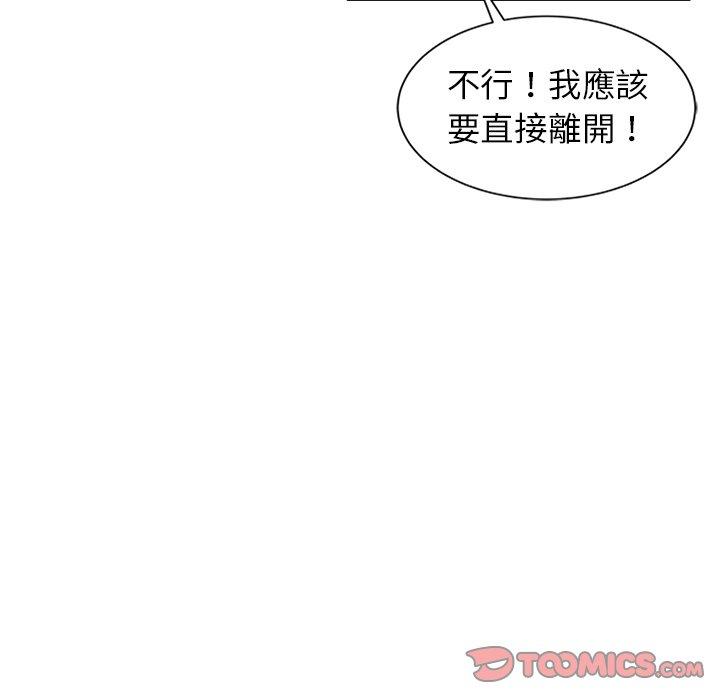 媽媽是球僮 第 7 話 第57页