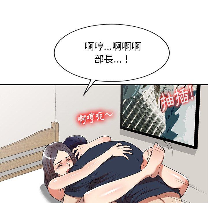 媽媽是球僮 第 7 話 第58页