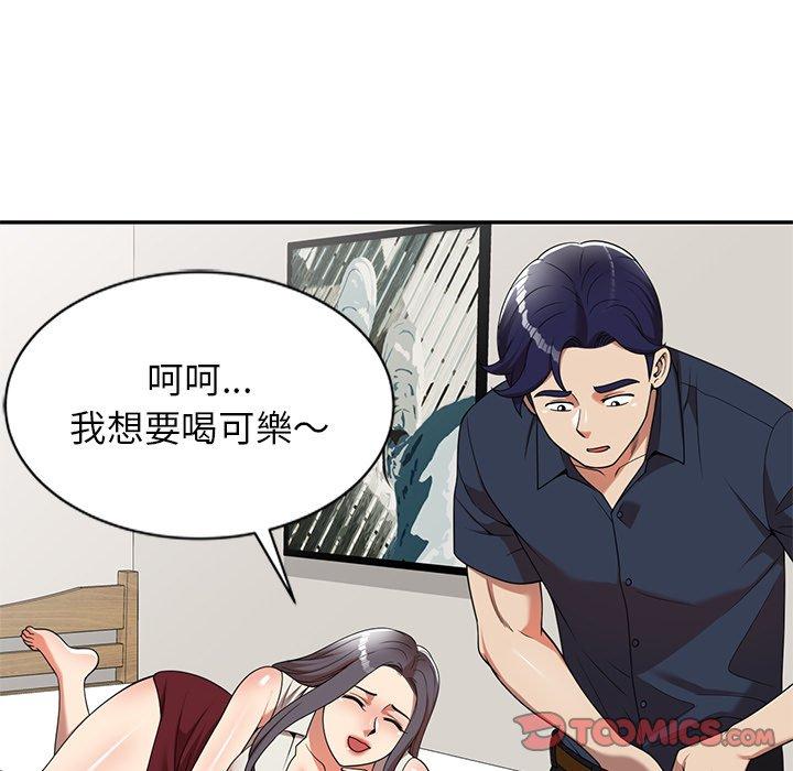 媽媽是球僮 第 7 話 第63页