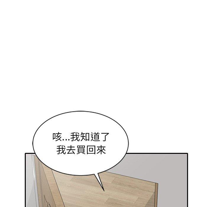 媽媽是球僮 第 7 話 第65页