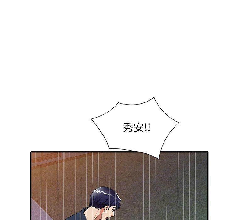 媽媽是球僮 第 7 話 第70页