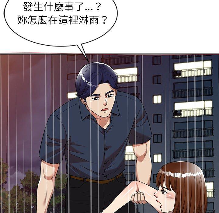媽媽是球僮 第 7 話 第73页