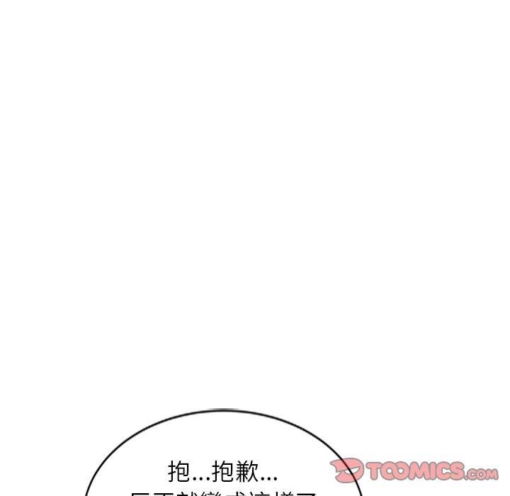 媽媽是球僮 第 7 話 第75页