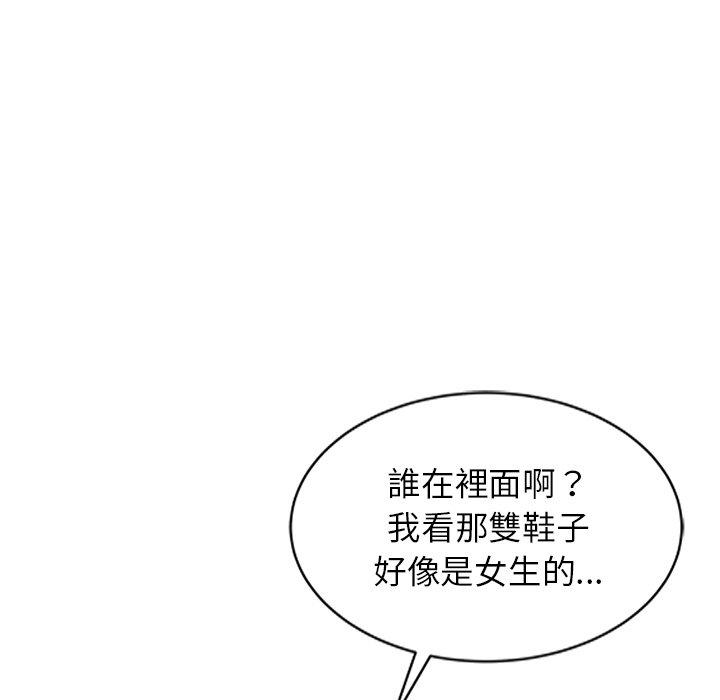 媽媽是球僮 第 7 話 第88页
