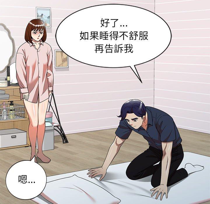 媽媽是球僮 第 7 話 第96页