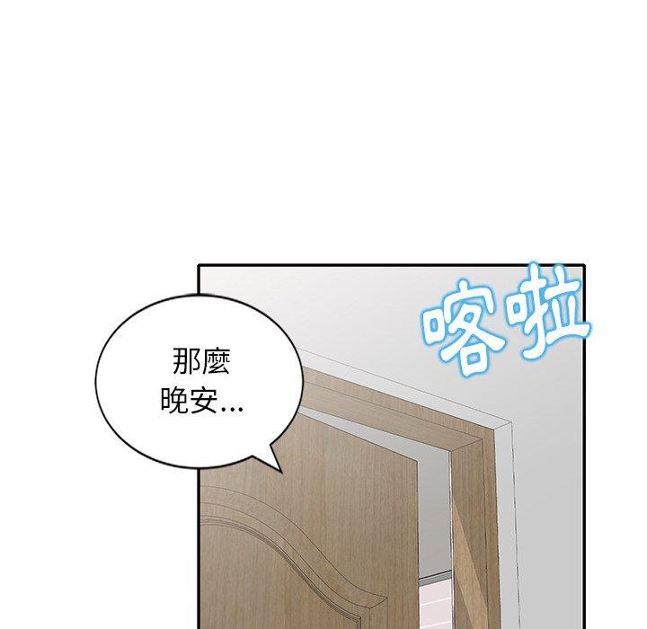 媽媽是球僮 第 7 話 第98页