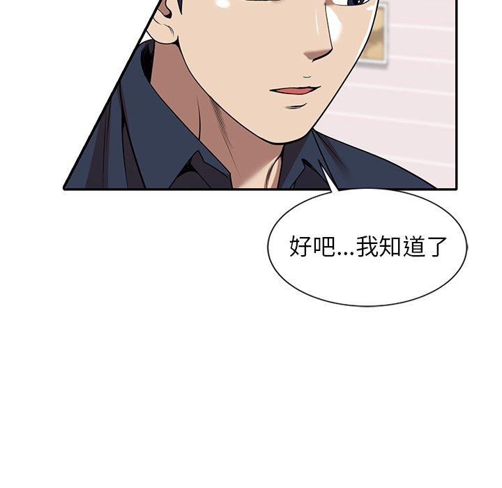 媽媽是球僮 第 7 話 第104页