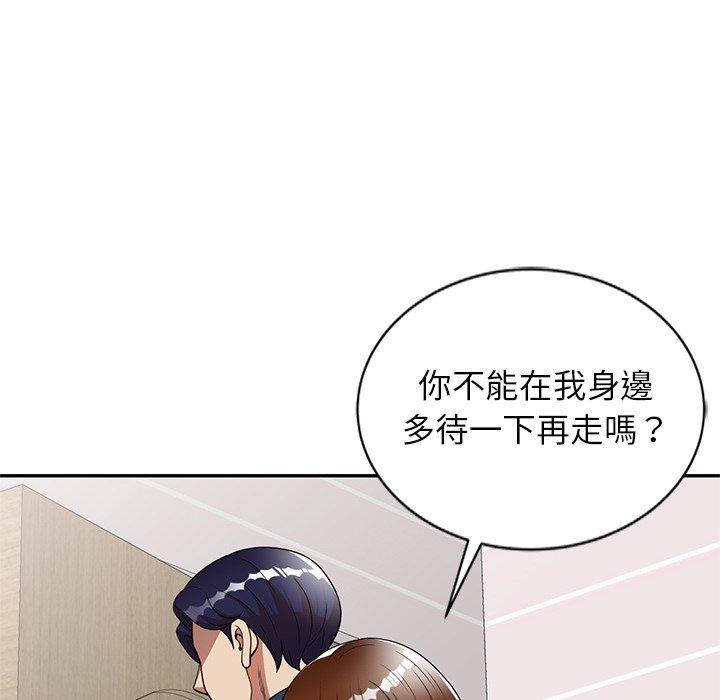 媽媽是球僮 第 7 話 第100页