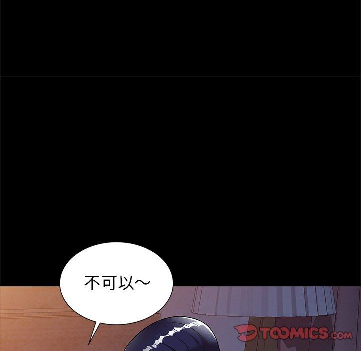 媽媽是球僮 第 7 話 第117页
