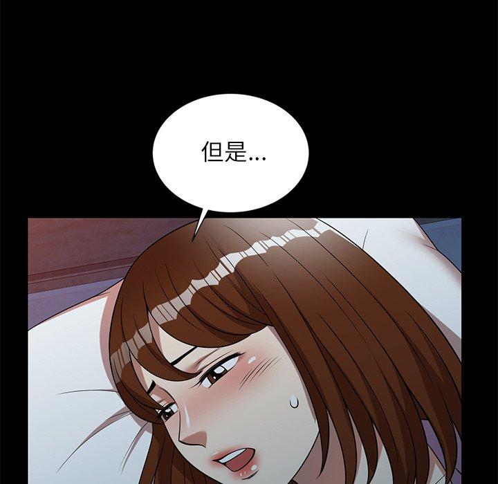 媽媽是球僮 第 7 話 第120页
